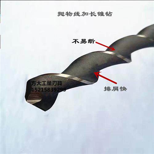 锥柄加长特长深孔钻抛物线型麻花钻头14*300-400-500-600-70-1000