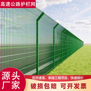 双边丝护栏网护栏铁丝网高速公路防护网钢丝围栏网围墙户外