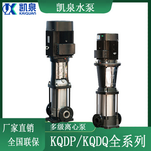 KQDQ不锈钢多级离心泵生活用水管道泵增压水泵 上海水泵KQDP