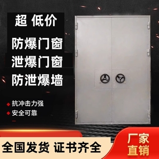 防火防爆门密闭泄爆抗爆门窗定制厂家直销资质危化品库房气瓶间