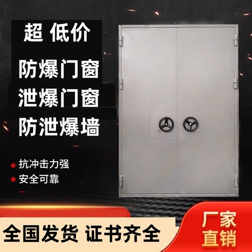 防火防爆门密闭泄爆抗爆门窗