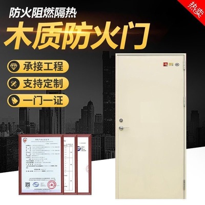 特价木质防火门厂家直销质量保证