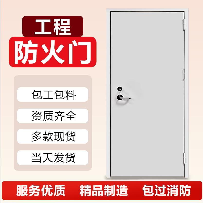 特价【防火门质量保证】遥遥领先