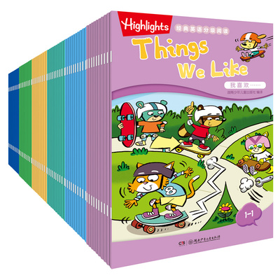 Highlights经典英语分级阅读（全60册）7-12岁从英语启蒙到流利阅读的进阶训练 涵盖学龄前到小学学习阶段英语 核心词汇 双语阅读