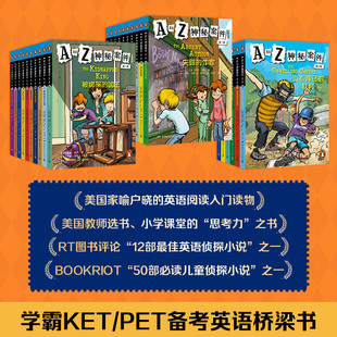 提高英语听说读写和逻辑推理力学霸KET AtoZ神秘案件全26册中英双语版 儿童侦探小说 企鹅兰登畅销经典 PET备考英语桥梁书 中小学生