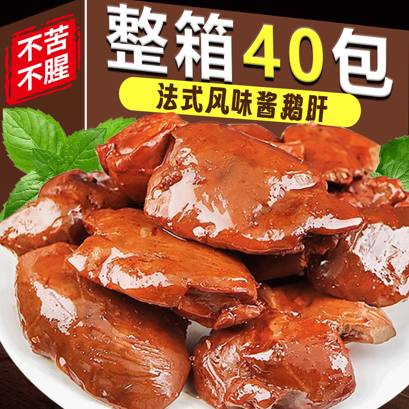 開袋即食丨法式風味丨下酒夜宵