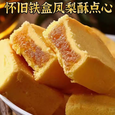 厦门特产铁盒凤梨酥|中式糕点