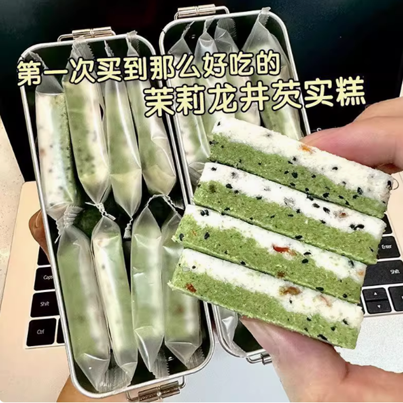 网红爆款千层茉莉龙井芡实糕云片糕传统八珍糕点心健康代餐零食