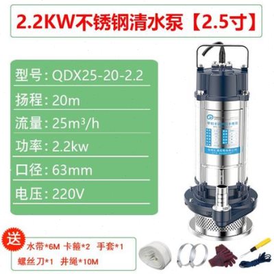 2.2kw高扬程潜水泵单相家用深井抽水泵农用三相五叶轮喷灌高压泵