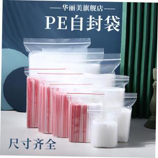 100Zip Lock Snack Bean Seed Candy Ziplock Bag Plastic Bags