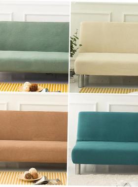 Folding armless sofa bed cover full stretch universal sofa