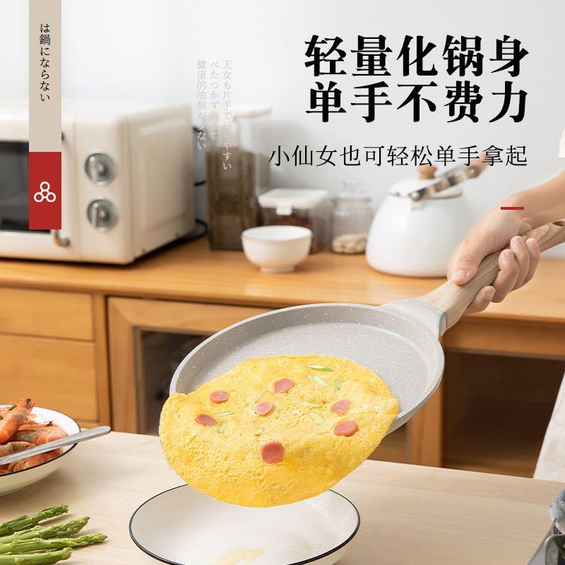 Steak frying pan Maifanshi non stick frying pan麦饭石不粘锅