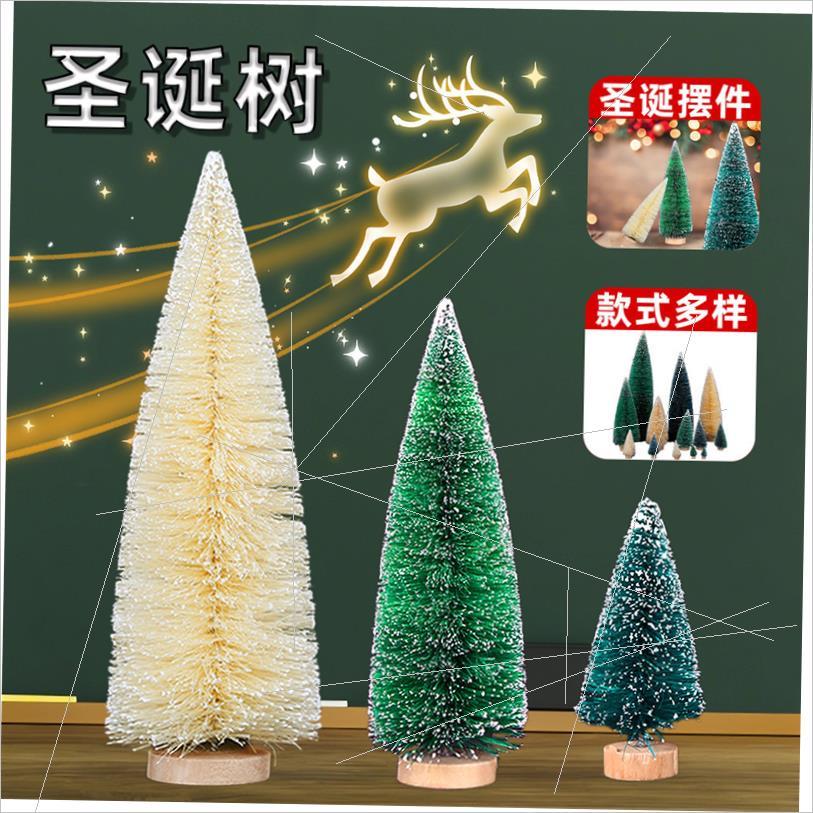 Put a Christmas ornament on the top of the tree圣诞树小摆件