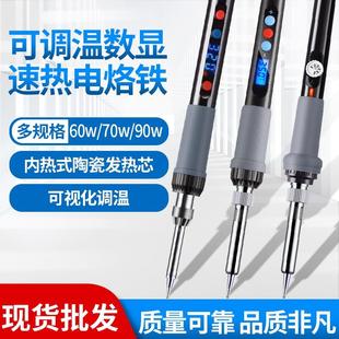 Electric iron soldering kit for students to repair