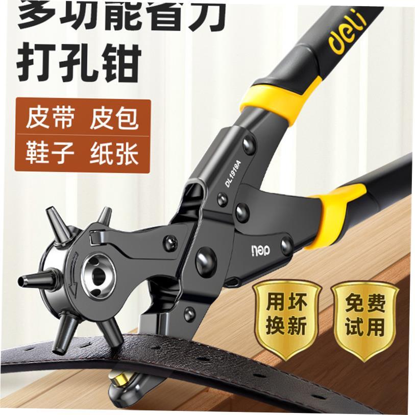 Household Leather Belt Hole Punch Plier Eyelet Puncher