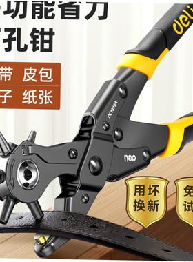 Household Leather Belt Hole Punch Plier Eyelet Puncher