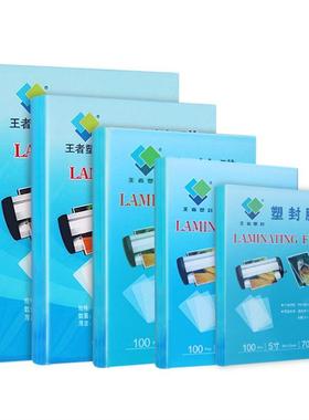 新款 plastic laminator a4 paper photo film laminating塑封膜