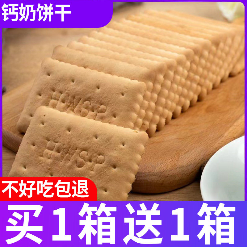 早餐零食小包装办公休闲