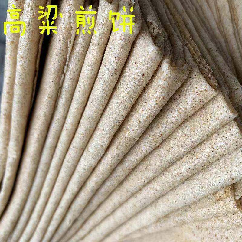 山东特产即食杂粮大煎饼高粱红枣