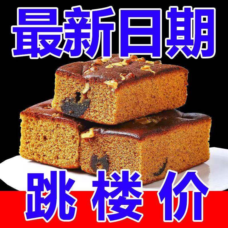 全店选3件送50包零食】老北京蜂蜜枣糕小包装红枣蛋糕老人零食