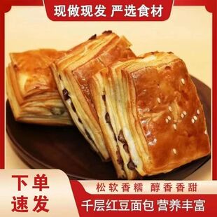 丹麦红豆夹心手撕面包营养早餐健康零食 全店选3件送50包零食