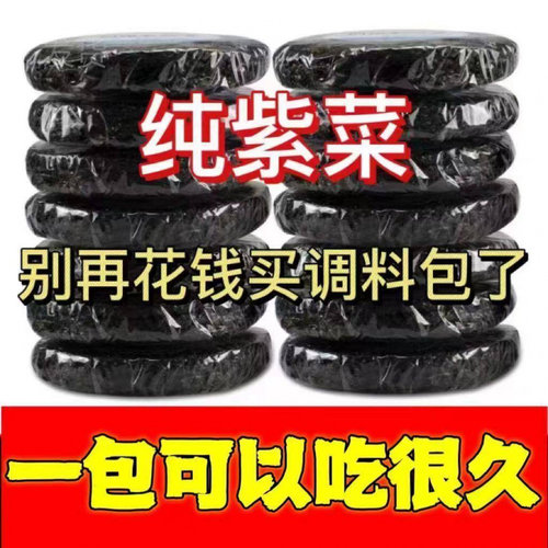 紫菜干货冲泡煲汤大分量优质紫菜