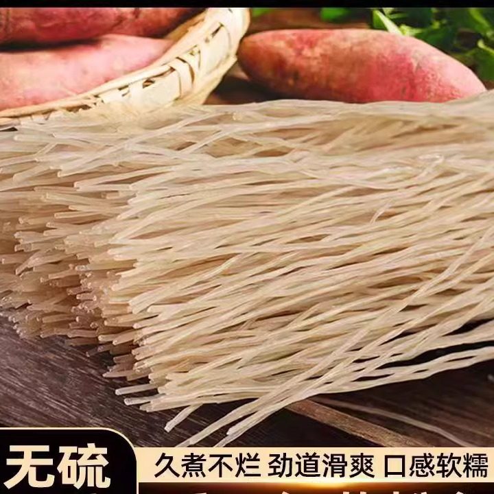 红薯粉条 山东特产农家手工地瓜红苕番薯山芋宽粉细粉丝干货,粮油调味/速食/干货/烘焙,方便粉丝/粉条,淘宝优惠券,粉丝福利购,淘宝优惠卷