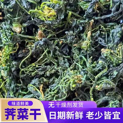 整菜干干货菜类大全脱水蔬菜包饺子食材馄荠饨馅料荠菜干箱
