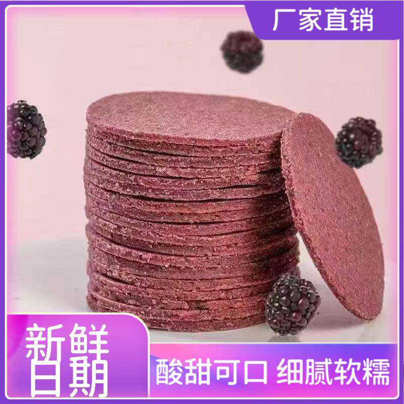 圆闲形桑葚山楂片散装山制品果脯蜜楂饯酸甜儿童休怀旧办公零食