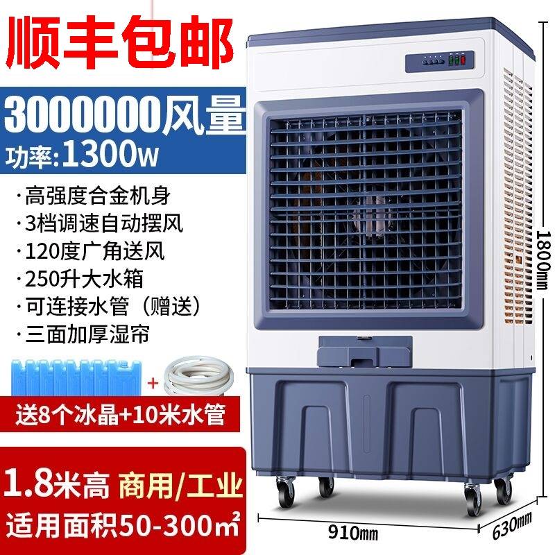 超强加冰蒸发式商用养殖场工厂制冷空调扇包邮水冷加水工业冷风机