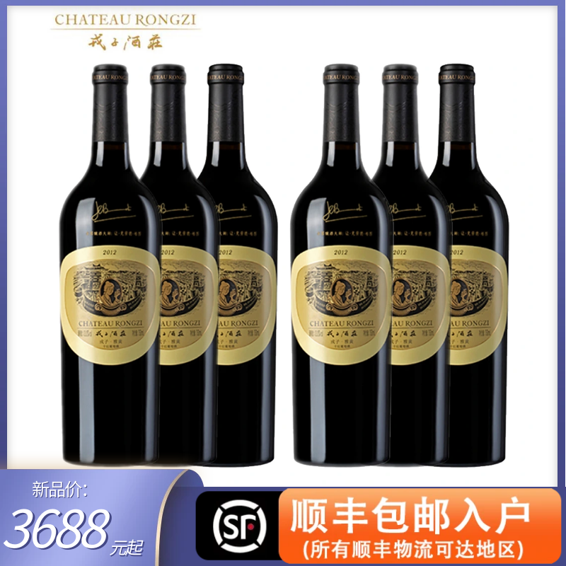 戎子酒庄雅黄干红葡萄酒红酒庄酒礼盒装品鉴珍藏版山西特产整箱