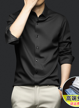 高端丝绸感春秋季衬衫男商务抗皱免烫丝滑高级感弹力大码长袖衬衣