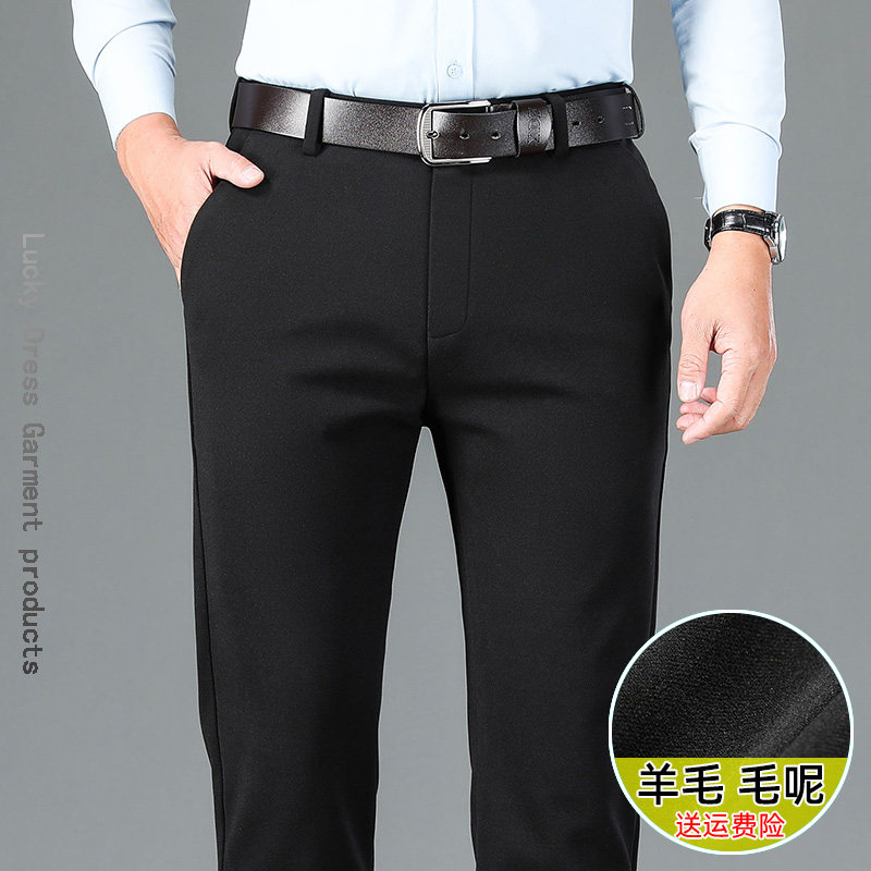 高端羊毛毛呢男士休闲裤商务直筒2023年秋冬季加厚免烫长裤子男款