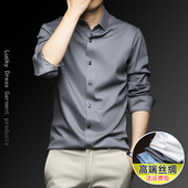 衬衫 男士 秋季 高端丝绸感长袖 商务免烫抗皱衬衣垂感大码 黑白色纯色