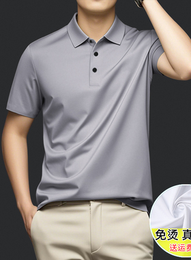 高端丝绸商务POLO衫短袖男夏季冰丝薄款透气翻领上衣大码纯色T恤