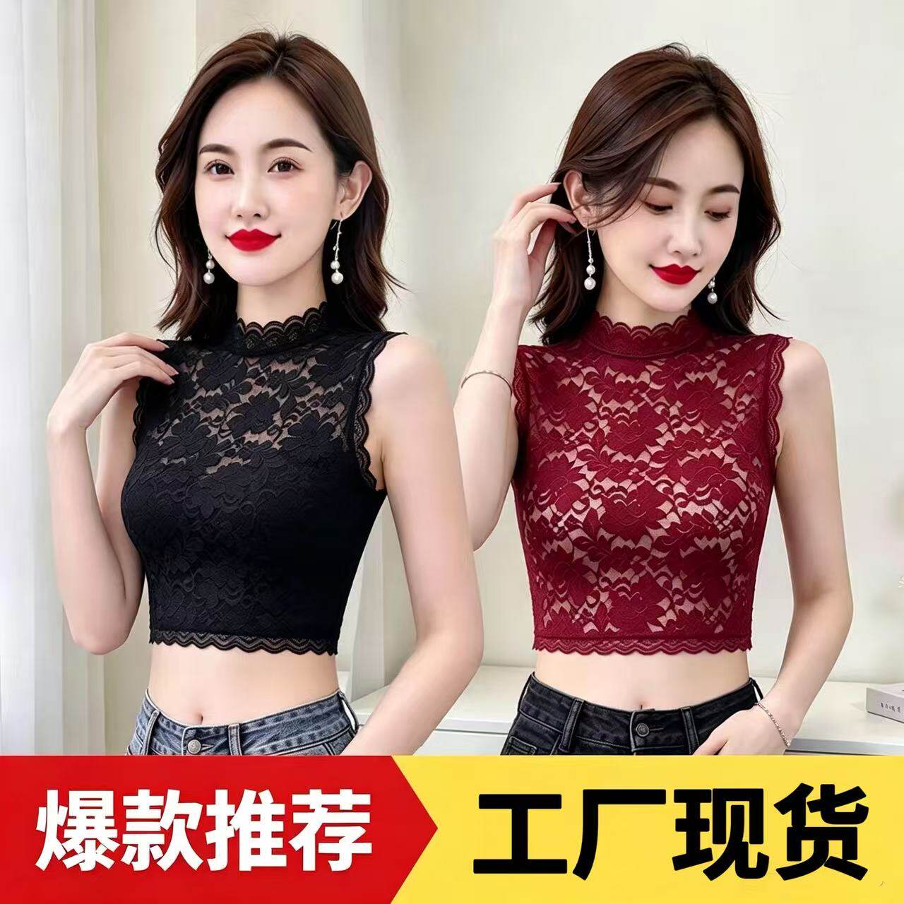 秋冬无袖蕾丝假领打底衫