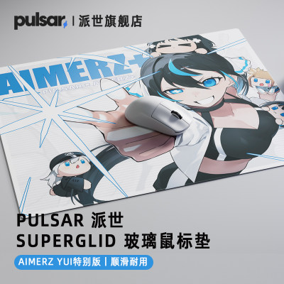Pulsar派世Aimerz+Yui限量鼠标垫