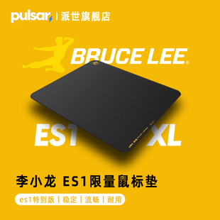 派世 Pulsar ES1 α-cell升级版井上Poron 大号电竞游戏鼠标垫