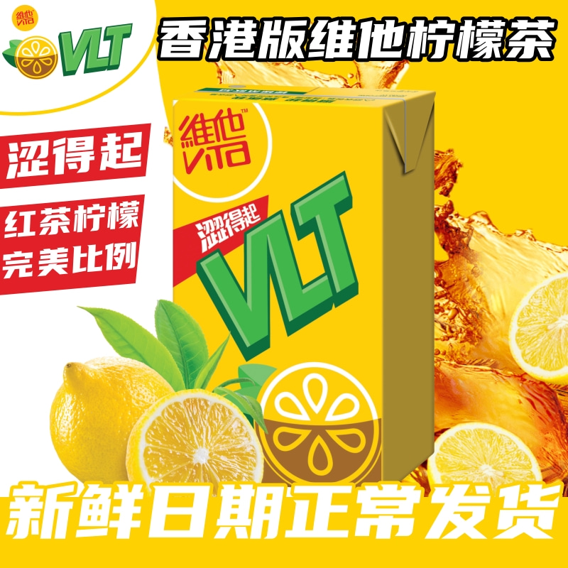 香港版维他柠檬茶菊花茶
