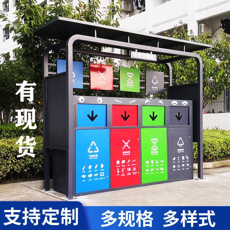 户外垃圾亭站垃圾房室外四分类垃圾箱雨棚生活垃圾投放点定制