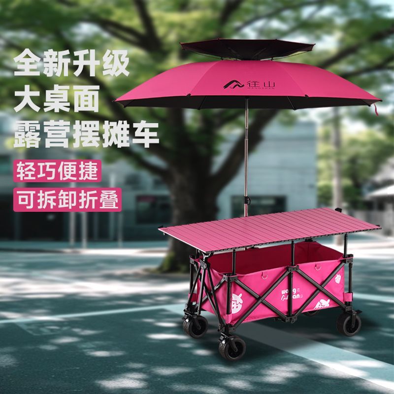 往山露营车加大摆摊车小推车折叠餐车肠寿司三明治遮阳伞户外摆摊