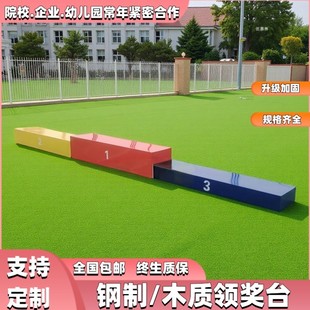 发奖台幼儿园儿童成人领奖台器材颁奖台收纳团队木质钢质运动会
