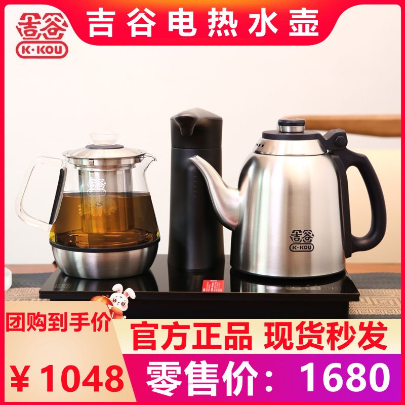 吉谷TC010煮茶烧水炉壶泡