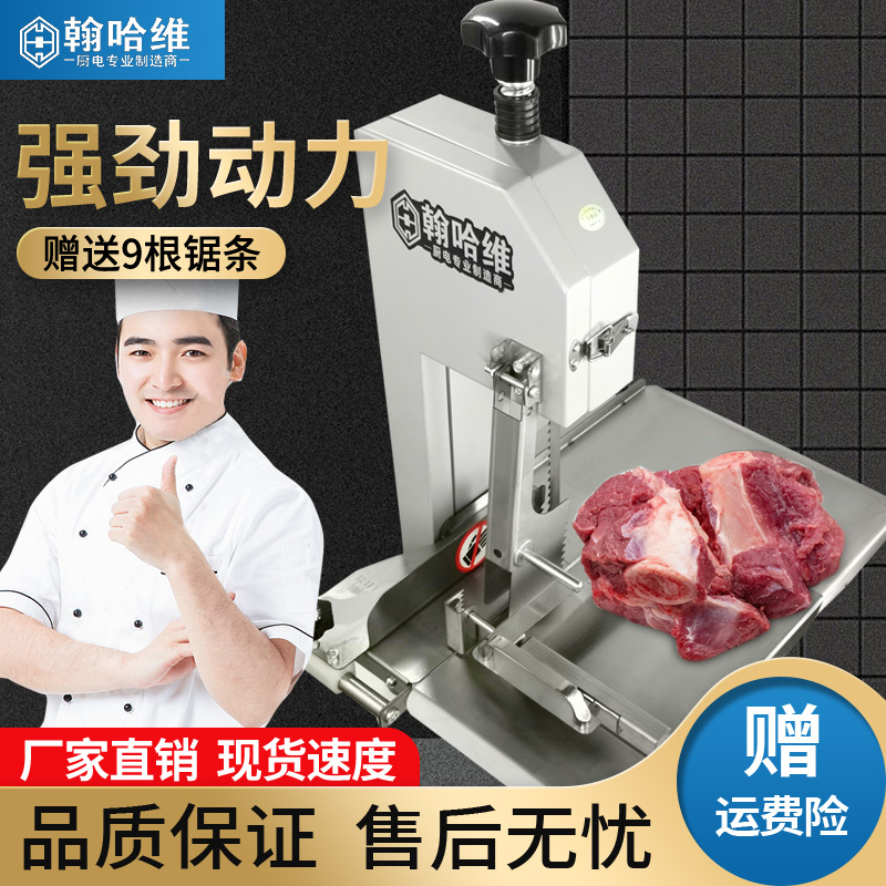锯骨机商用据切割猪蹄去