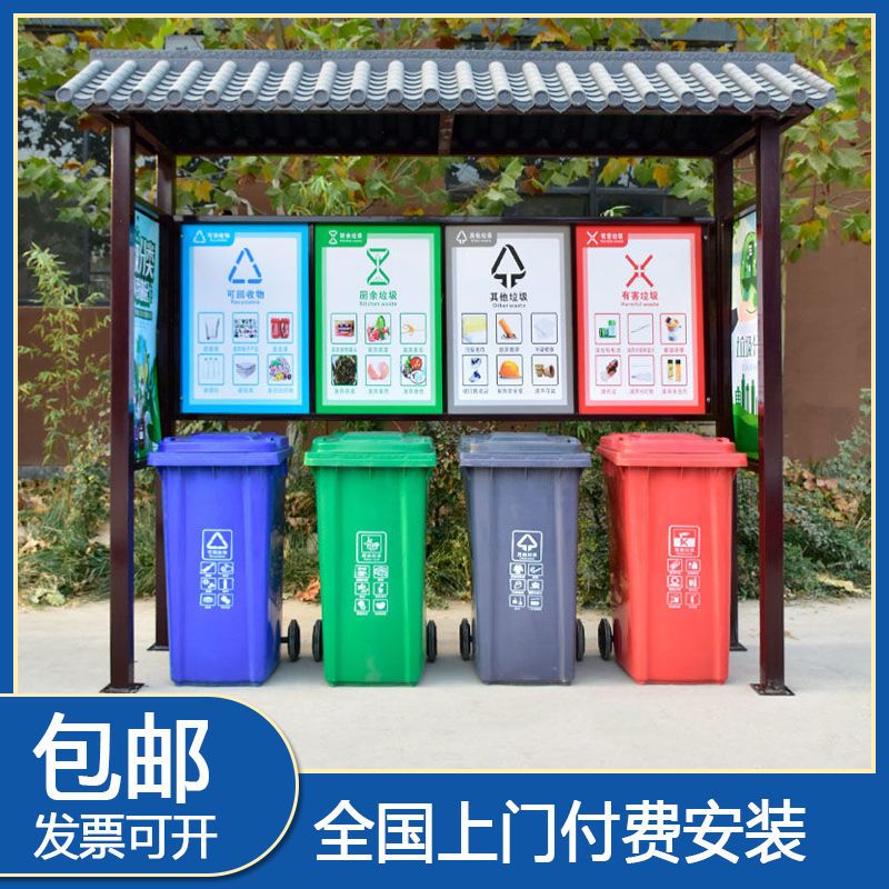 订制镀锌钢仿古垃圾分类亭垃圾分类收集房带雨棚不锈钢垃圾收集站