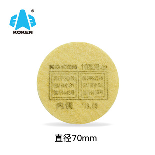 KOKEN兴研日本进口防尘滤棉全能微米10型-02过滤芯 防粉尘