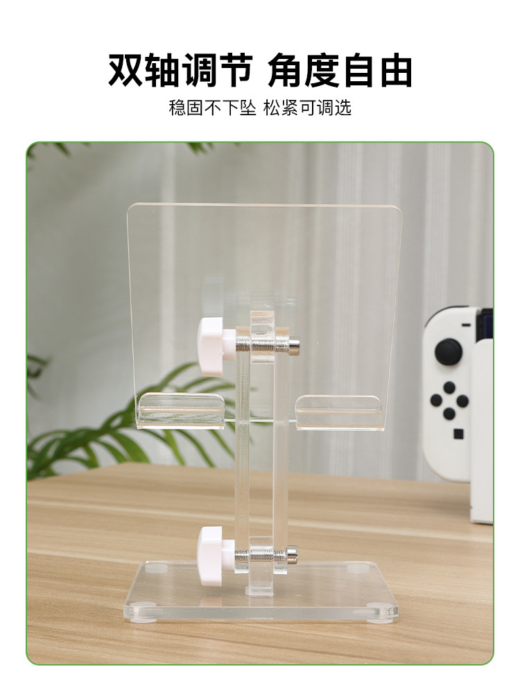 스위치 호스트 스탠드 데스크탑 스토리지 랙 NS 스토리지 랙 게으른 조절 각도 접이식 아크릴 투명 베이스 다기능 주변 액세서리 휴대 전화 태블릿 IPAD 범용 모델에 적합