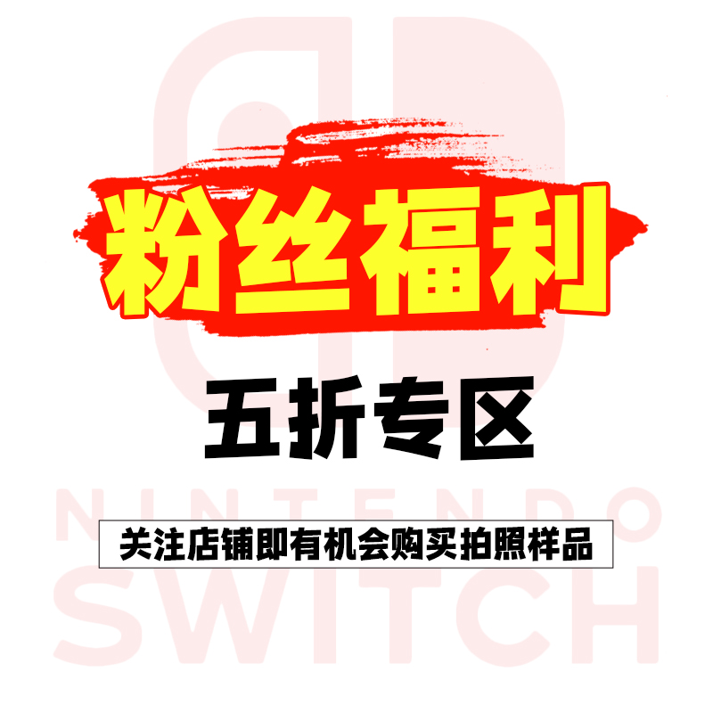 骨折清仓switch防尘罩ns收纳包主机周边样品盲盒