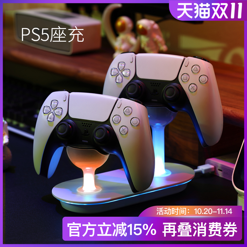 ps5手柄座充小夜灯快充安全