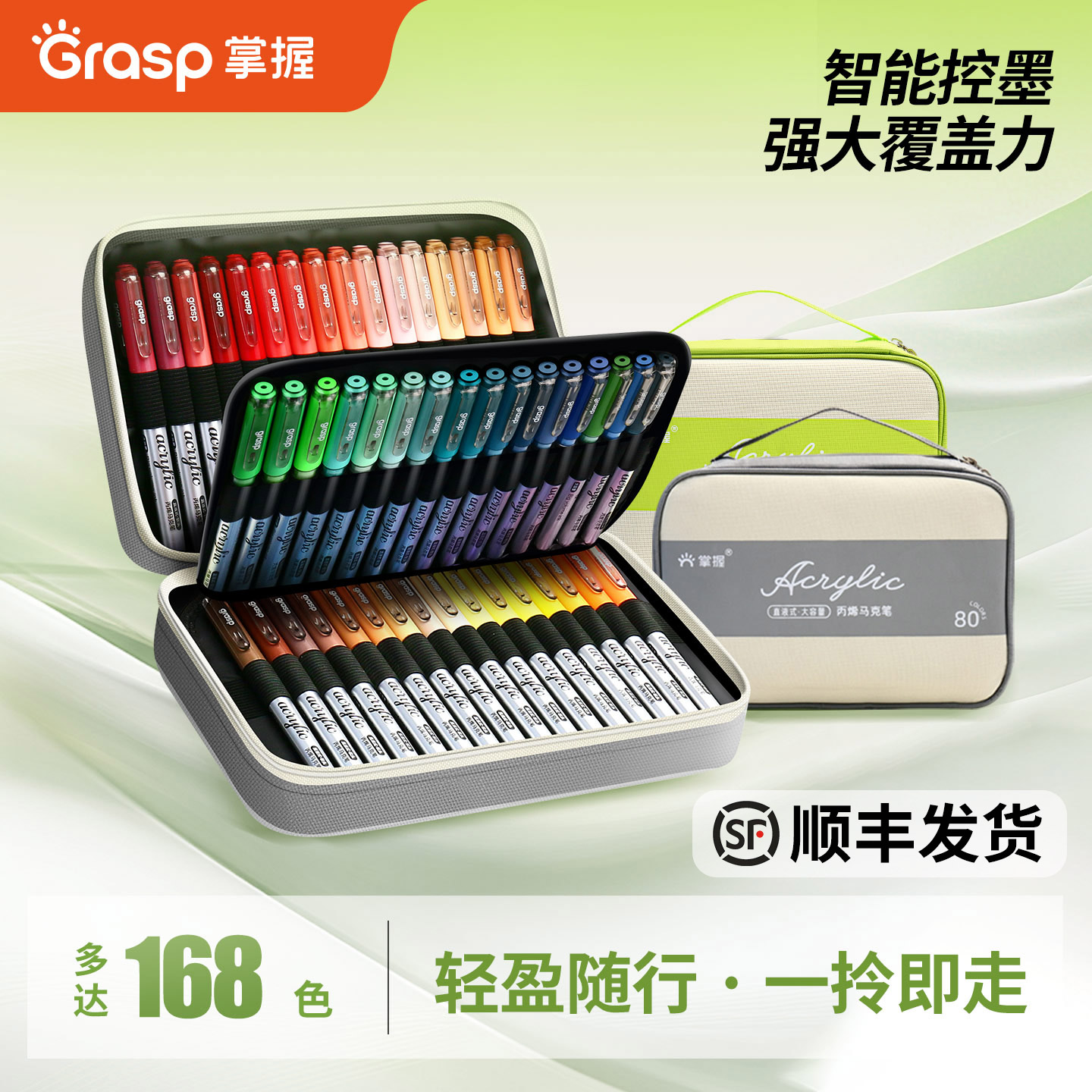 掌握直液式智能控墨丙烯马克笔